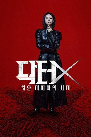 Doctor X: Mafia in White